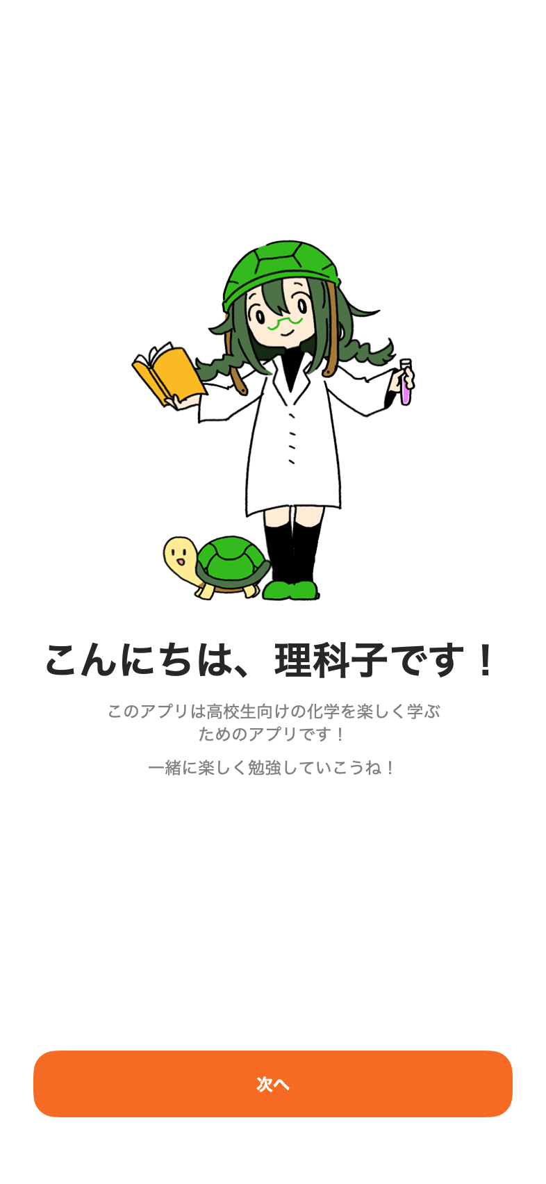 1枚目 起動直後画面
