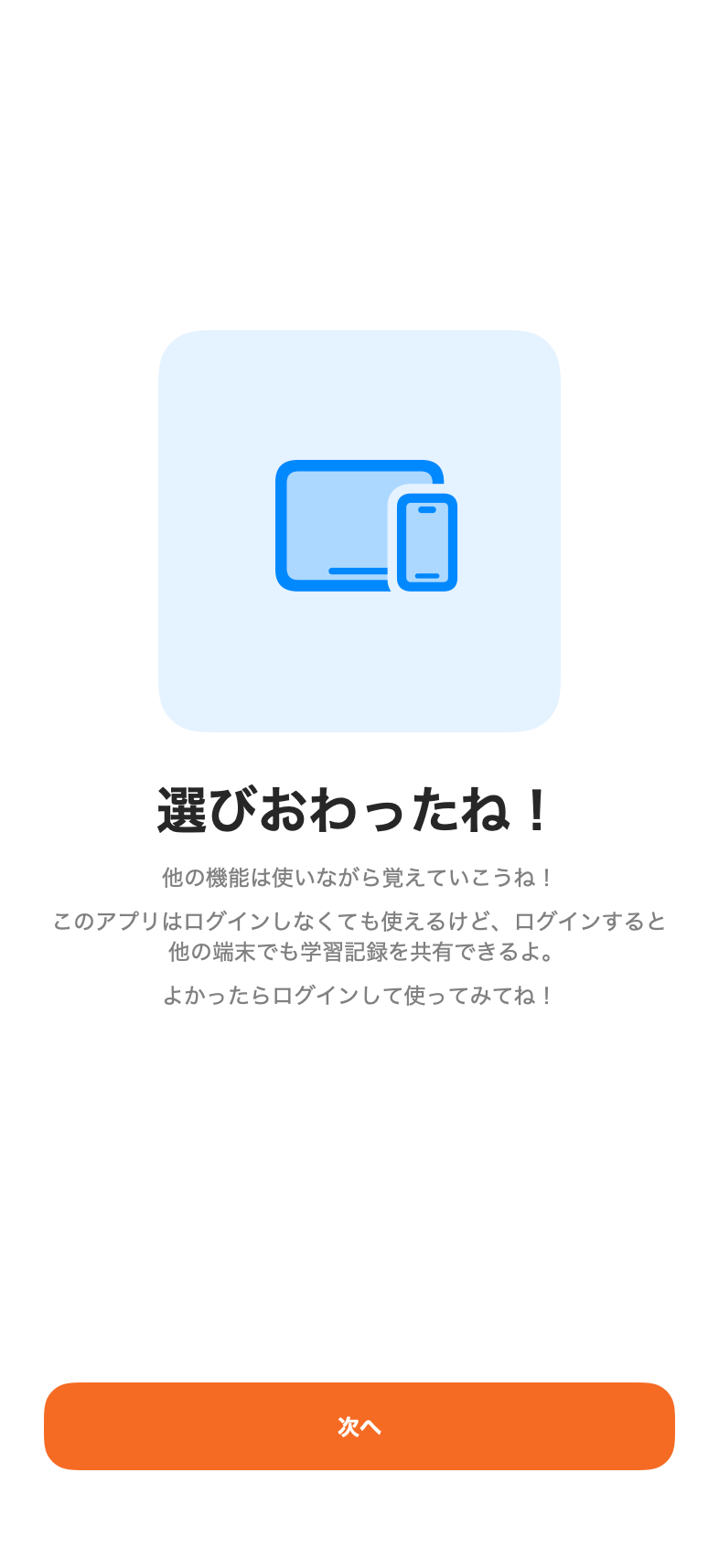 4枚目 アプリの説明